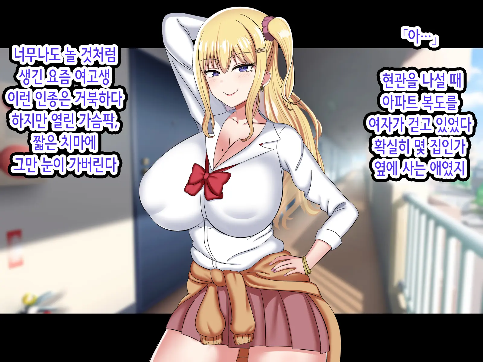 Ore O Baka Ni Shite Kuru Namaiki Gal O Saimin Appli De Wakarasetatta | 나를 바보취급하는 건방진 갸루를 최면 어플로 참교육해줬다